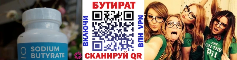 БУТИРАТ 1.4BDO kraken ссылки Инсар