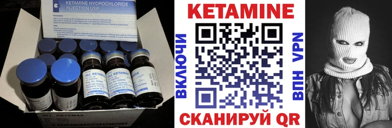 Кетамин ketamine  Инсар 
