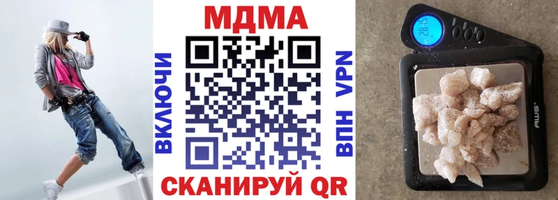 МДМА кристаллы  даркнет сайт  гидра ТОР  Инсар 