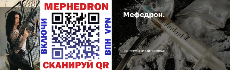 Мефедрон mephedrone  Инсар 