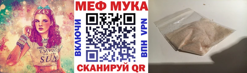 Мефедрон мука Инсар